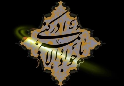 جستاری در کتاب‌شناسی امام جواد(ع) 2