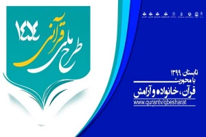 همکاری‌ معاونت فضای مجازی صداوسیما در ۱۴۵۴