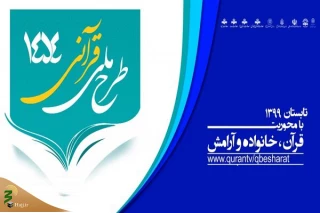 همکاری‌ معاونت فضای مجازی صداوسیما در ۱۴۵۴