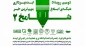 با همکاری مرکز رشد واحدهای فناور هنرهای قرآنی؛

دومین رویداد ایده‌پردازی غدیر برگزار می‌شود 2