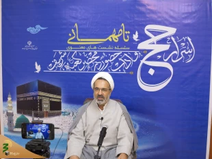 برگزاری سلسله همایشهای اسرار حج بصورت آنلاین در استان خراسان رضوی  6