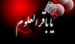 انفاق و توجه به مستمندان در سیره امام باقر(ع)