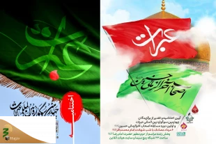 اختتامیه چهارمین سوگواره عبرات در حرم رضوی برگزار شد 11