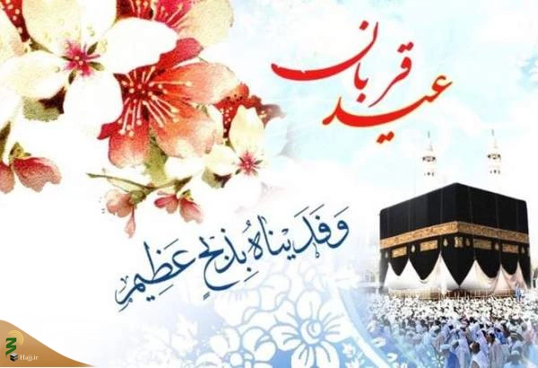 یاداشت/ زمینه‌های وحدت اسلامی 2