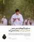 پیام رهبر معظم انقلاب اسلامی به مناسبت ایام حج:

حج، فریضه‌ئی بی‌مانند است / حج، رزمایش قدرت در برابر مستکبران است 2