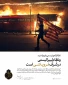 پیام رهبر معظم انقلاب اسلامی به مناسبت ایام حج:

حج، فریضه‌ئی بی‌مانند است / حج، رزمایش قدرت در برابر مستکبران است 3