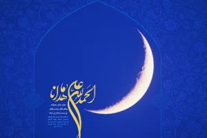 بهترین دعا در روز «عید اضحی»