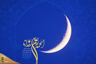 بهترین دعا در روز «عید اضحی»