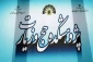 فعالیت‌های پژوهشی حج در یک نگاه/فیلم 3