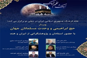 حج، تولدی دوباره است