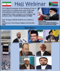 حجت الاسلام شهریاری: حج مراسمی جامعه ساز و سمبل یکتا پرستی است