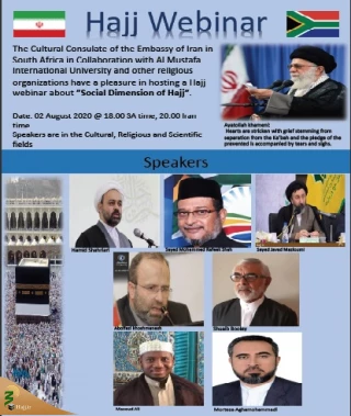 حجت الاسلام شهریاری: حج مراسمی جامعه ساز و سمبل یکتا پرستی است