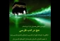 اجرای برنامه «حج در ادب فارسی» در فضای مجازی 2