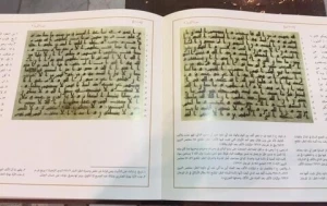 قدیمی‌ترین نسخ خطی منسوب به امام علی(ع) و غدیر در موزه حرم رضوی رونمایی شد