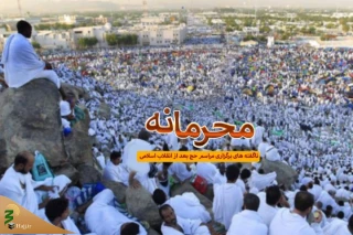 مستند "تاریخ شفاهی حج" را بشنوید/6