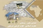 همایش «مغرب اسلامی، حج و حرمین شریفین» برگزار می‌شود 2