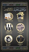دستورالعمل عزاداری‌ محرم در شرایط کرونا +موشن گرافی 2