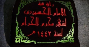 آماده سازی پرچم جدید گنبد حرم امام حسین (ع) برای استقبال از محرم+عکس 2
