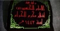 آماده سازی پرچم جدید گنبد حرم امام حسین (ع) برای استقبال از محرم+عکس 2