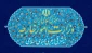 بیانیه وزارت امور خارجه به مناسبت سالگرد پیروزی لبنان در جنگ ۳۳ روزه 2
