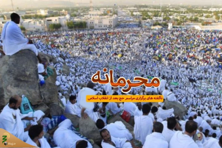 مستند "تاریخ شفاهی حج" را بشنوید/10 2