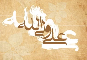 امروز در تاریخ روز پذیرش خلافت توسط امام علی(ع) است