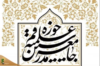 مبلغین و خطبا از ظرفیت های فضای مجازی در کنار منبرها و مجالس غفلت نکنند