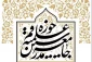 مبلغین و خطبا از ظرفیت های فضای مجازی در کنار منبرها و مجالس غفلت نکنند 2