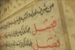 رونمایی از کتاب‌های دست‌خط علامه مجلسی در گنجینه رضوی 2