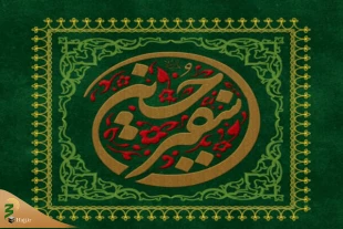 پویش کتابخوانی سفیر حسین (ع) برگزار می‌شود 2