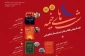 کتاب‌های جریان‌ساز عاشورایی نقد تاریخی می‌شوند 2
