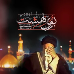 بوی بهشت؛ سوگنامه تصویری محرم 99