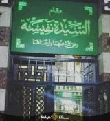 مراقد اهل بیت علیهم السلام: قبله آرامش و معنویت در مصر+ تصاویر
 5