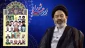 راه برون رفت از مشکلات امروز توجه به قیام و فلسفه عاشورا است
 2