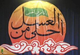 برگزاری همایش «احلی من العسل» در حرم امام رضا (ع)