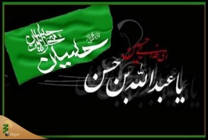 روایت مقتل های معتبر از شهادت حضرت عبدالله بن حسن در ظهر عاشورا