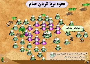 ​روزشمار وقایع کربلا از اول محرم تا روز عاشورا 4