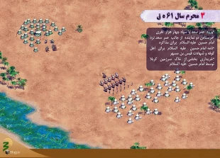 ​روزشمار وقایع کربلا از اول محرم تا روز عاشورا 7