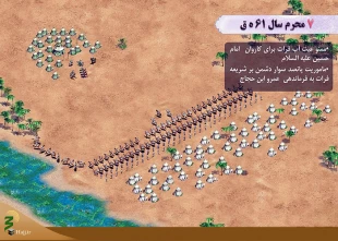 ​روزشمار وقایع کربلا از اول محرم تا روز عاشورا 11
