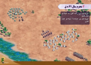 چهارم محرم؛ رسیدن نامه عمرسعد به عبیدالله‌ بن زیاد