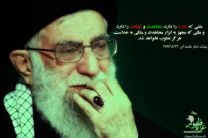 مراسم عزاداری ایام محرم ۱۴۴۲ درحضور رهبر انقلاب


