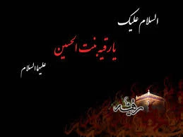 سروده‌ آئینی زبان حال حضرت رقیه سلام ا.. علیها