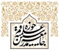 جامعه مدرسین اهانت به قرآن کریم را محکوم کرد 2