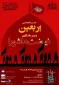 مهرماه برگزار می‌شود؛

نشست «اربعین؛ رمز ماندگاری عاشورا» در برلین 2