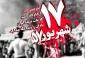 روایتی دردناک از جمعه سیاه سال ۱۳۵۷ 2