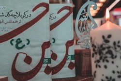 ترجمه نفس المهموم؛ در کربلا چه گذشت؟