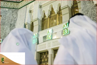 شماره‌گذاری درهای مسجدالحرام 2