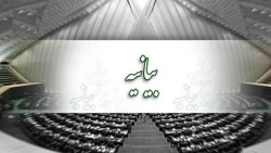 بیانیه نمایندگان در محکومیت هنک حرمت به ساحت پیامبر(ص) و قرآن