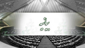 بیانیه نمایندگان در محکومیت هنک حرمت به ساحت پیامبر(ص) و قرآن