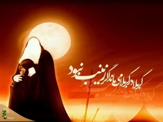 متن بیانات حضرت زینب (س) در شام
